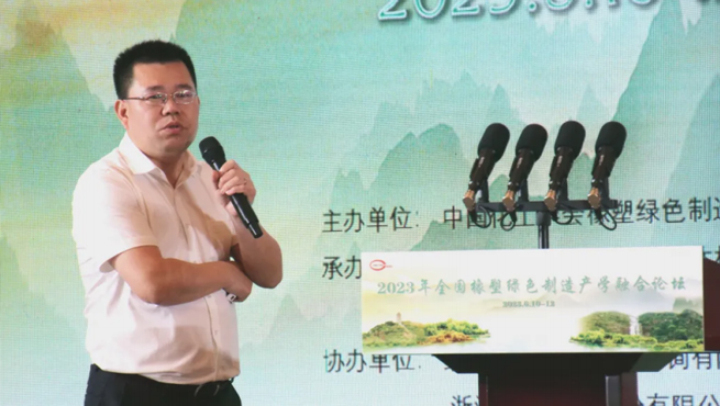 2023 National Rubber and Plastic Green Manufacturing Industry-Academia Integration Forum