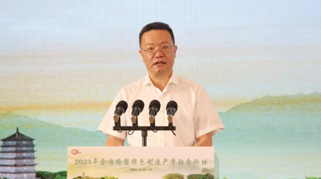 2023 National Rubber and Plastic Green Manufacturing Industry-Academia Integration Forum