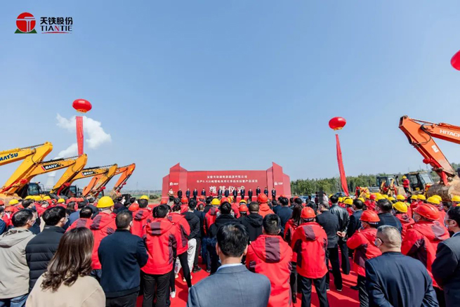 Heavyweight | Tiantie Group's New Lithium Battery Project Has Started Smoothly!