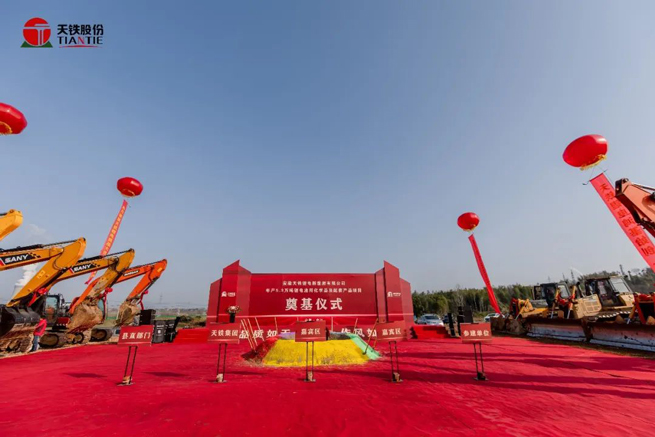 Heavyweight | Tiantie Group's New Lithium Battery Project Has Started Smoothly!