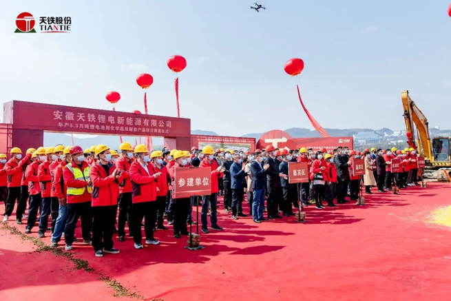 Heavyweight | Tiantie Group's New Lithium Battery Project Has Started Smoothly!
