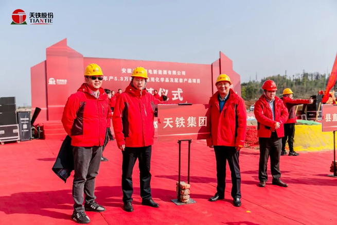 Heavyweight | Tiantie Group's New Lithium Battery Project Has Started Smoothly!