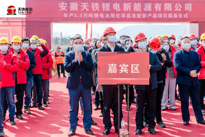 Heavyweight | Tiantie Group's New Lithium Battery Project Has Started Smoothly!