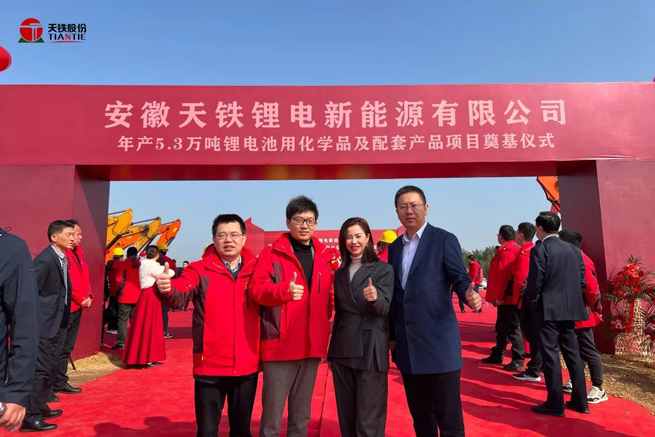 Heavyweight | Tiantie Group's New Lithium Battery Project Has Started Smoothly!